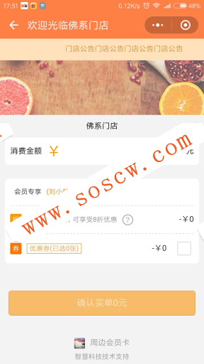 志汇-门店会员卡小程序 4.8.1前端+后端开源源码下载
