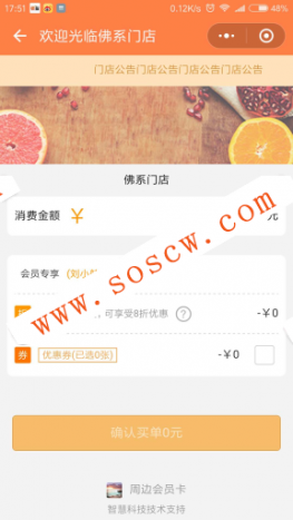 志汇-门店会员卡小程序 4.8.1前端+后端开源源码下载