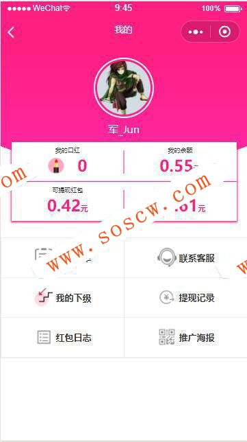 【11月28日】防封！抖音口红机H5版 抖抖赢口红最新修复完美版