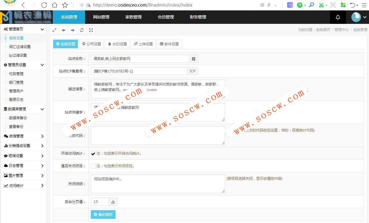 Thinkphp开发的家教网站源码支持多城市 自适应PC/WAP+微信公众号+安装教程
