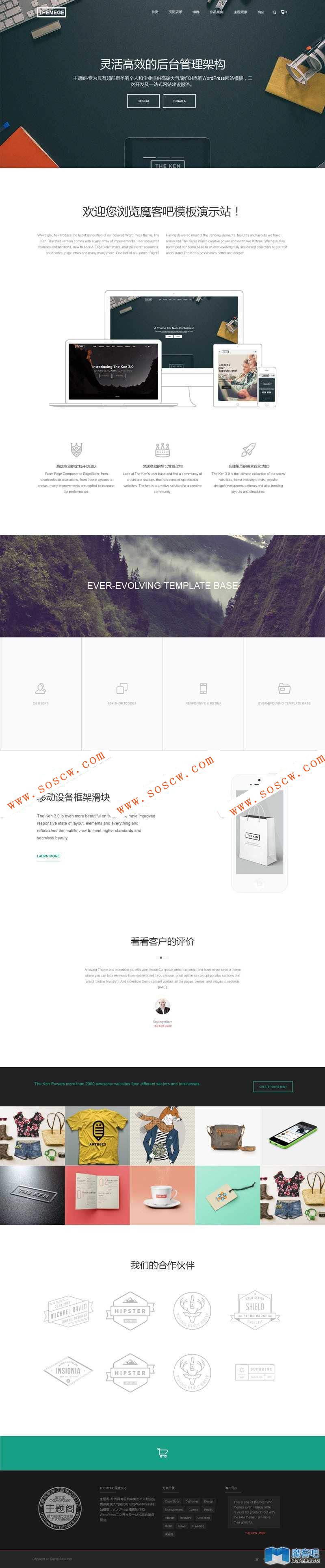 theken多用途创意作品企业wordpress主题