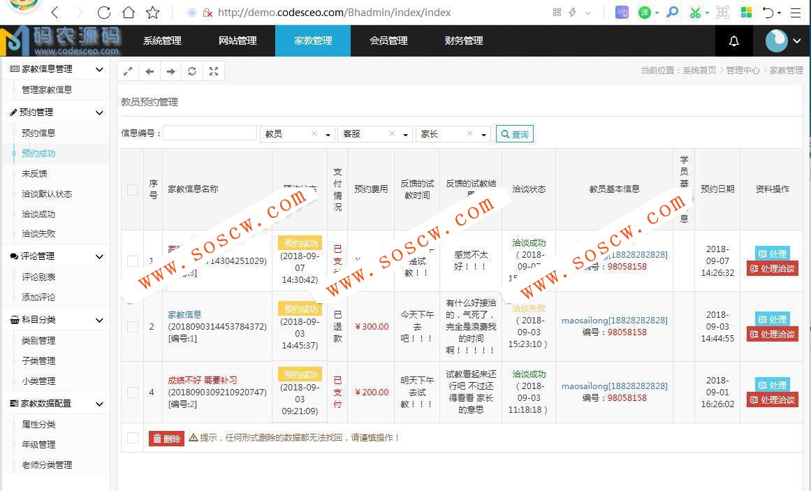 Thinkphp开发的家教网站源码支持多城市 自适应PC/WAP+微信公众号+安装教程