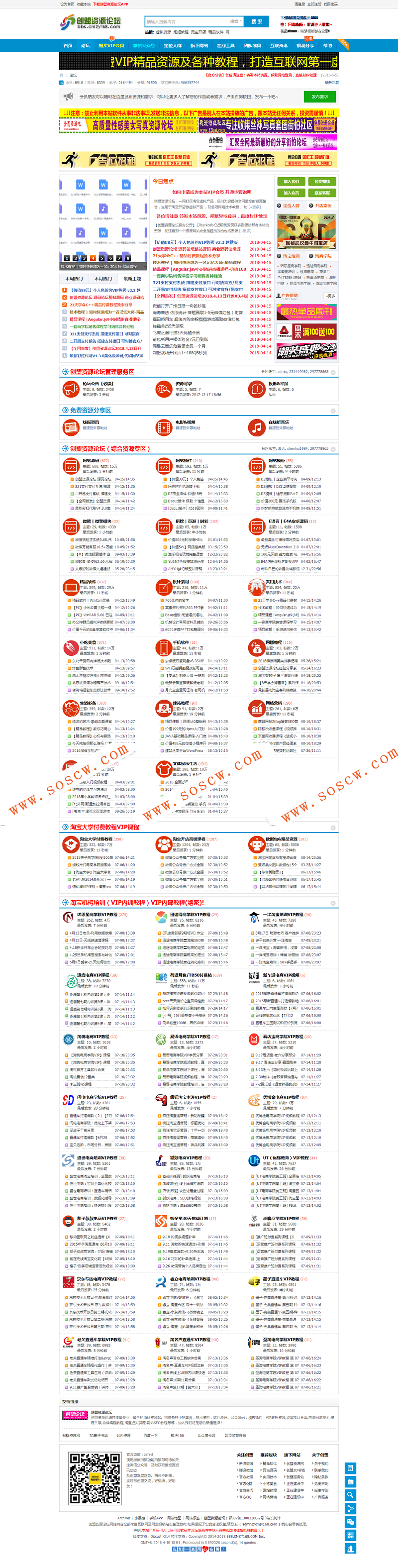 创盟资源网整站源码带全站数据无减删-国内最大的虚拟资源聚集平台