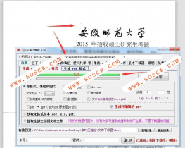 超级神器百du文库、豆ding网文档下载工具
