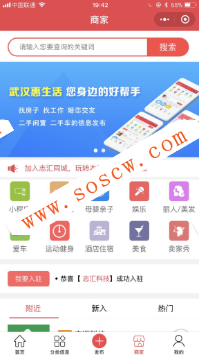 叮咚-同城微圈小程序 11.1.9商业版