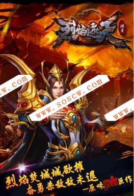 Cocos2d角色扮演游戏源码-烈焰遮天游戏源码下载-完整版