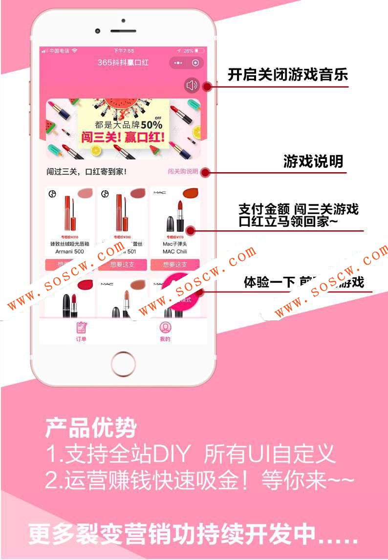 抖抖赢口红小程序源码1.24，亲测运营，自己买的最新版