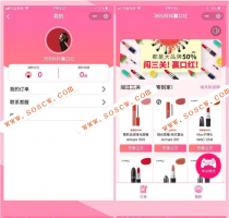 抖抖赢口红小程序源码1.24，亲测运营，自己买的最新版