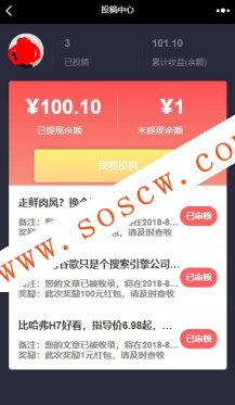 京西杂谈粉丝公众号文章投稿器 1.0.3 可将投稿文章直接提交到公众平台