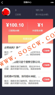 京西杂谈粉丝公众号文章投稿器 1.0.3 可将投稿文章直接提交到公众平台