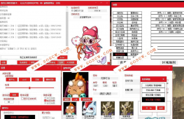 洛克王国助手脱机易语言源码