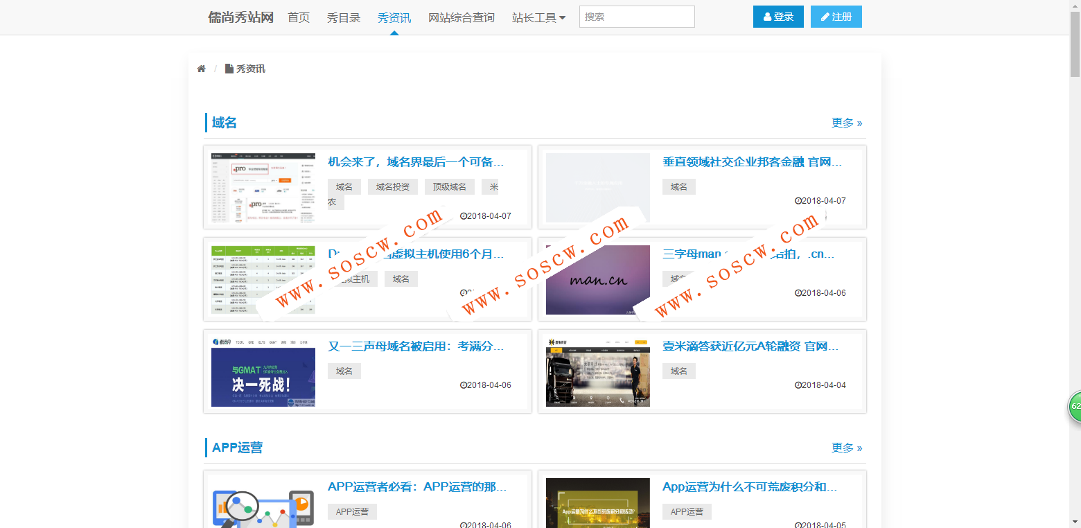 分类目录|分类目录源码 可做网址导航