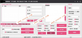 QQ群排名优化软件