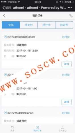 【脐橙】洗车 2.4.0+【脐橙】收银 1.6.0 商业版+【脐橙】会员 1.52.0 商业版