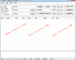 超级弱口令检查工具 安全无毒