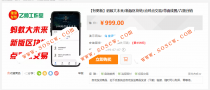 【互站卖999】蚂蚁大未来/新版区块链/点对点交易/带曲线图/六级分销