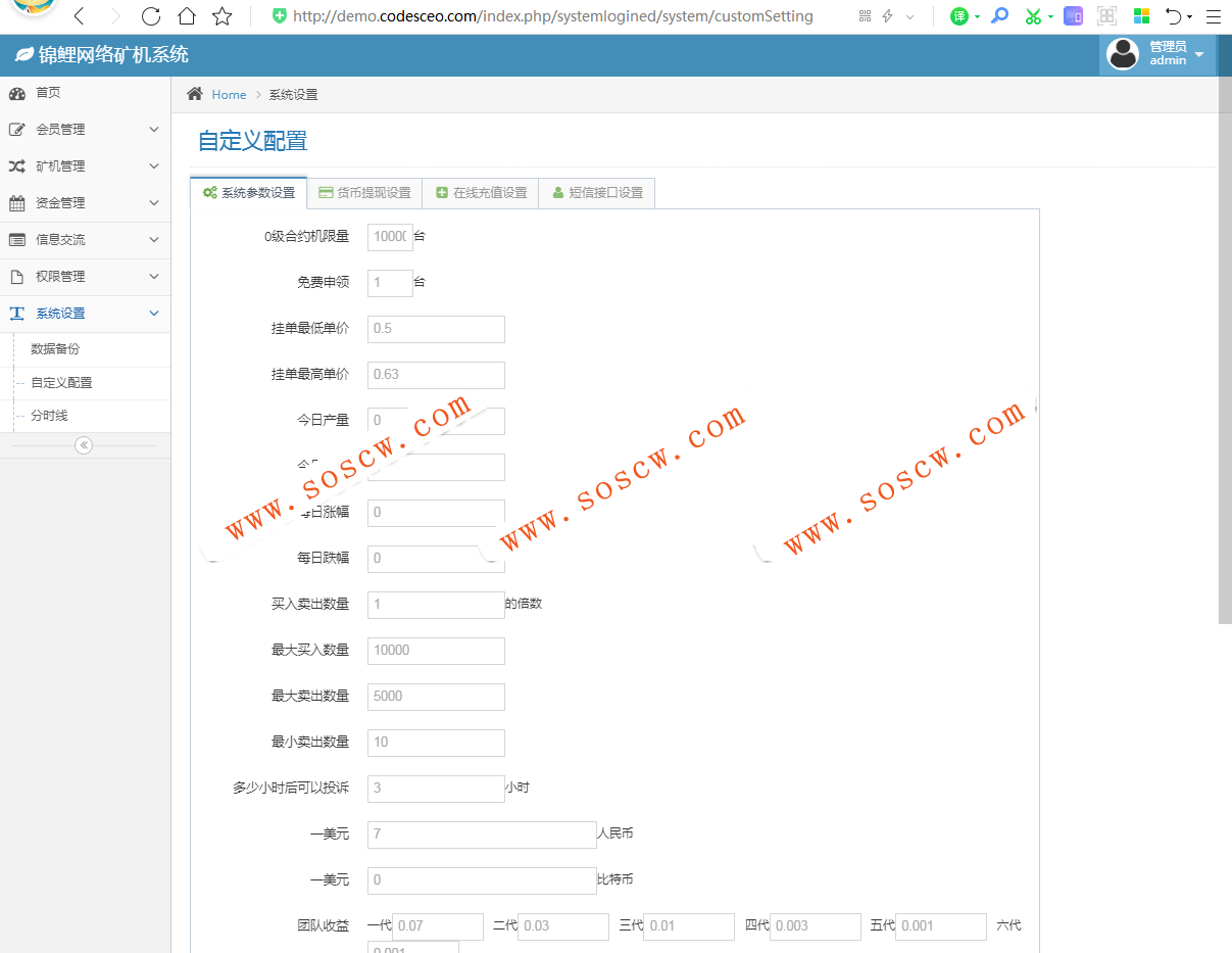【互站卖999】蚂蚁大未来/新版区块链/点对点交易/带曲线图/六级分销