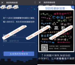 最近微信非常火的测试性格标签源码下载|微信公众号吸粉神器