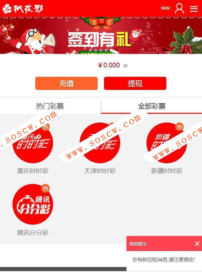 桃花Cai+开奖器+WAP手机端-杏Cai修复二开版【亲测搭建开奖】