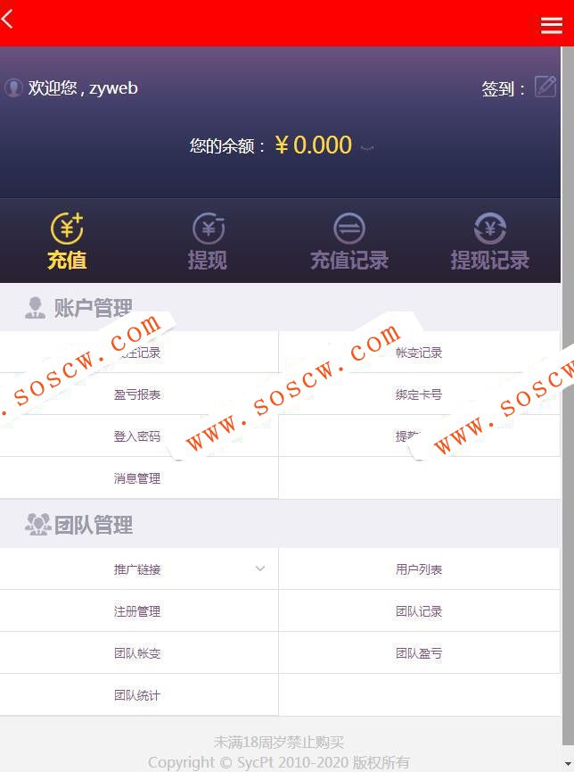 桃花Cai+开奖器+WAP手机端-杏Cai修复二开版【亲测搭建开奖】