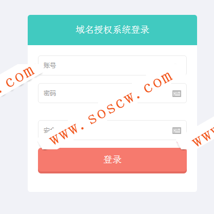 PHP域名授权系统源码v2.6 全新美化界面