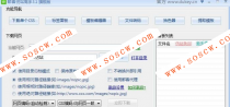 仿站工具—都客仿站高手3.1旗舰版破解版