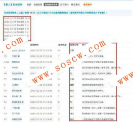 【超人】自动签到 商业版-1.2|随机签到马甲账号、签到内容、签到心情 [Discuz插件] 