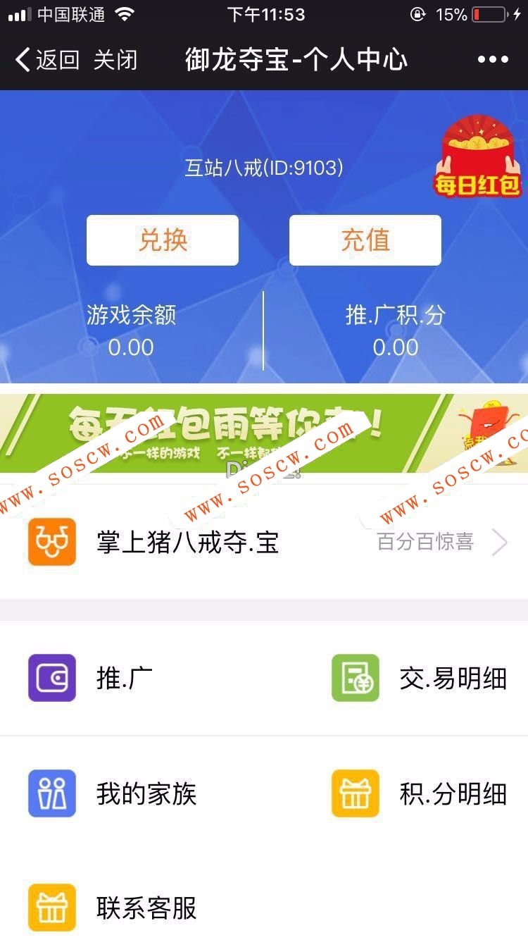 最新H5微信游戏源码 八戒夺宝 已破解授权无限制