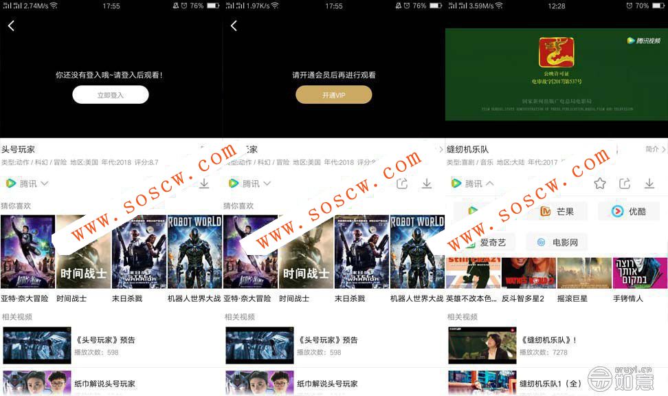 最新如意影视APP1.3完整版精品源码+全套类库+多条解析线路+视频教程