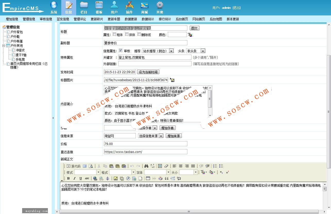 漂亮大气简单快速淘宝客导购类网站帝国CMS源码模板HTML5响应手机