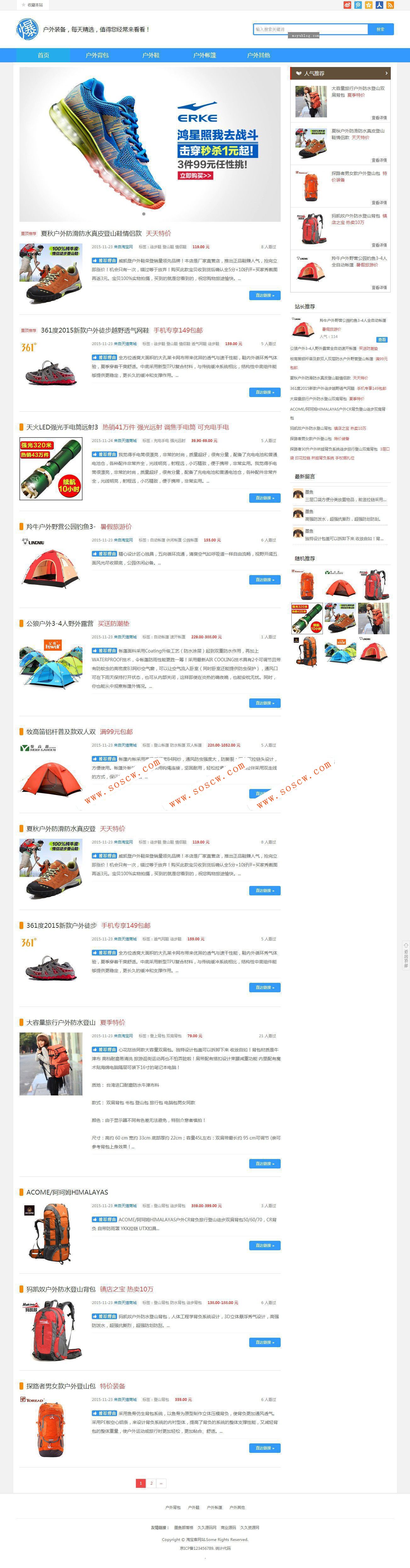 漂亮大气简单快速淘宝客导购类网站帝国CMS源码模板HTML5响应手机