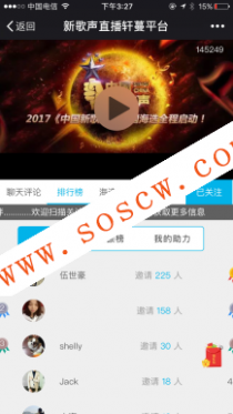 小智微直播3.5.8开源解密版，视频直播、视频回播、点播、购物直播、图文直播