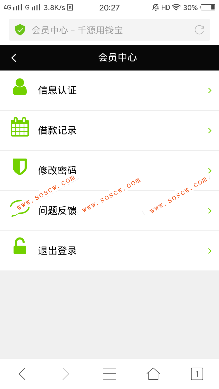 仿用钱宝小额借贷系统 开源版 给你花贷款系统源码小贷微贷校园贷源码