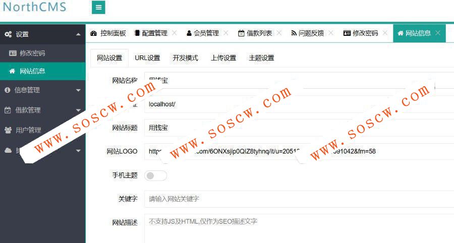 仿用钱宝小额借贷系统 开源版 给你花贷款系统源码小贷微贷校园贷源码