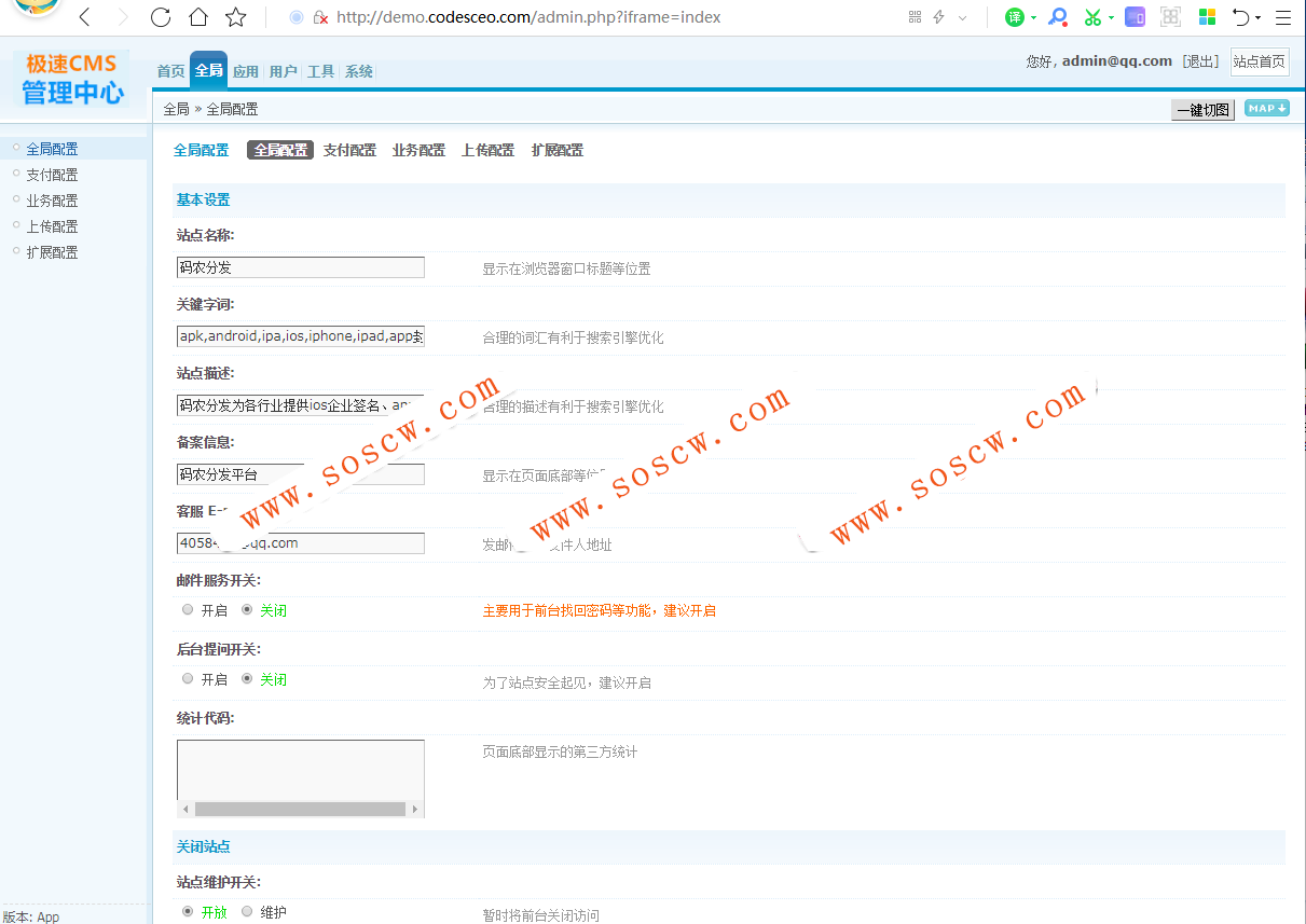2019修复版APP分发系统平台源码 全新UI分发网站源码+安装教程+对接码支付