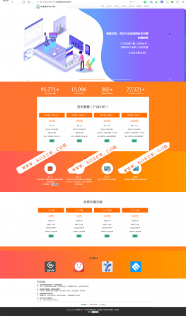 2019修复版APP分发系统平台源码 全新UI分发网站源码+安装教程+对接码支付