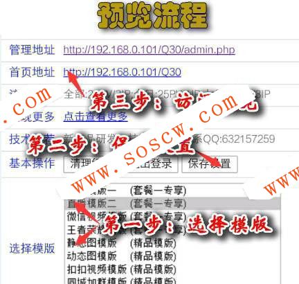 微信强制分享引流PHP源码微信营销