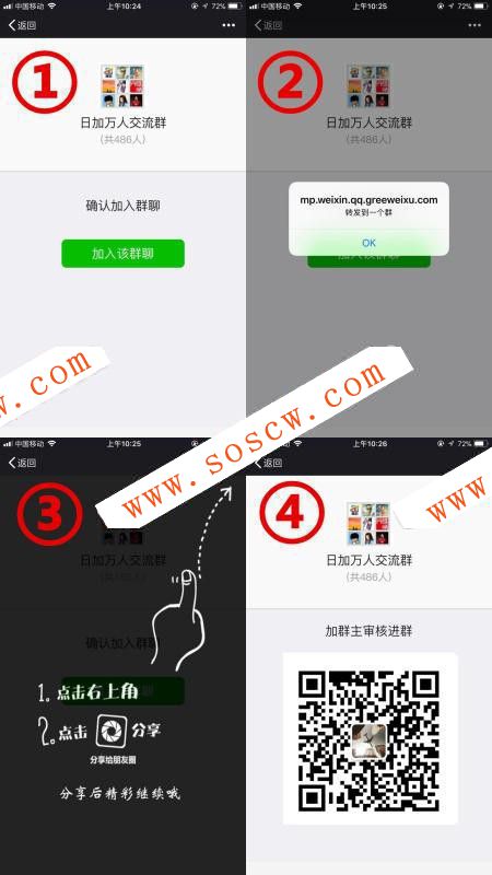 微信强制分享引流PHP源码微信营销