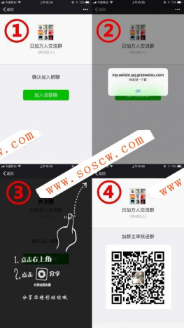 微信强制分享引流PHP源码微信营销