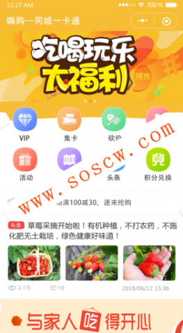 同城黑卡一陈1.6.8 后台模块,前端小程序源码下载