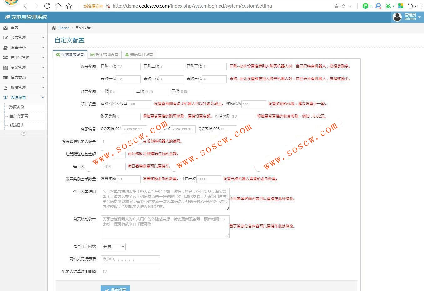 充电宝赚钱机器人合约源码