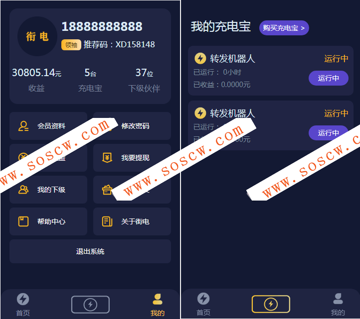 充电宝赚钱机器人合约源码