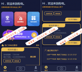 充电宝赚钱机器人合约源码