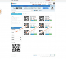 【亮剑】QQ群展示 3.0.2 商业版dz插件，支持会员发布QQ群需审核，支持排序等