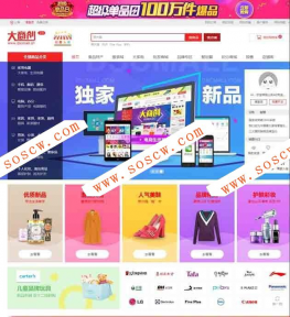最新大商创V2.6.1多用户商城系统完整源码，新增后台会员提醒项，优化修复商城功能