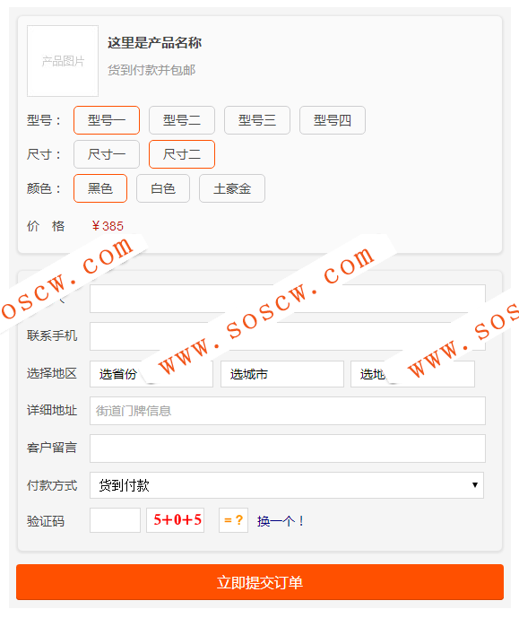 php在线订单系统源码 支持支付宝 微信订单系统 WEB、WAP自适应版
