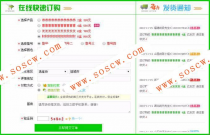 php在线订单系统源码 支持支付宝 微信订单系统 WEB、WAP自适应版
