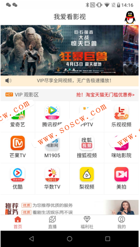 VIP视频影视APP源码 apicloud影视APP源码 安卓+苹果双端 带视频教程