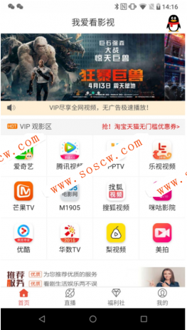 VIP视频影视APP源码 apicloud影视APP源码 安卓+苹果双端 带视频教程