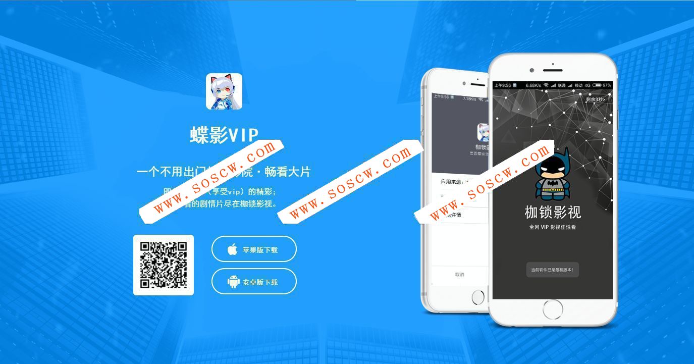 360影视源码0718最新版 带商城系统+分销推广+双端APP+H5源码+安装教程
